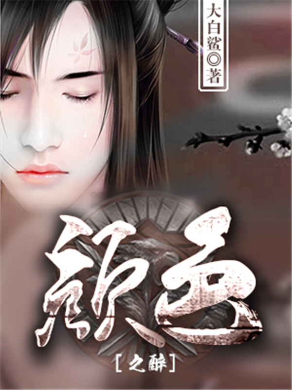 颜色之醉