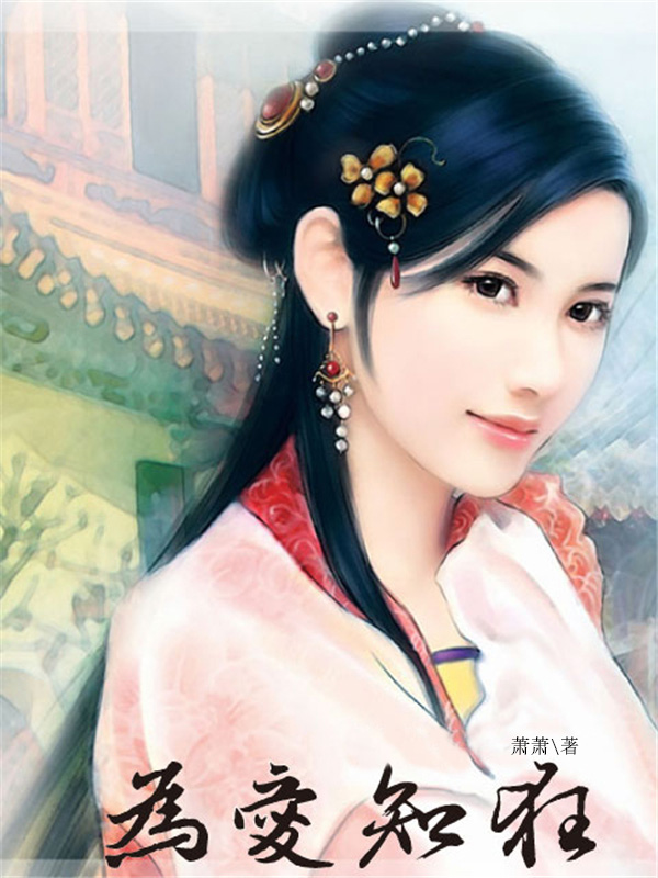 为爱痴狂