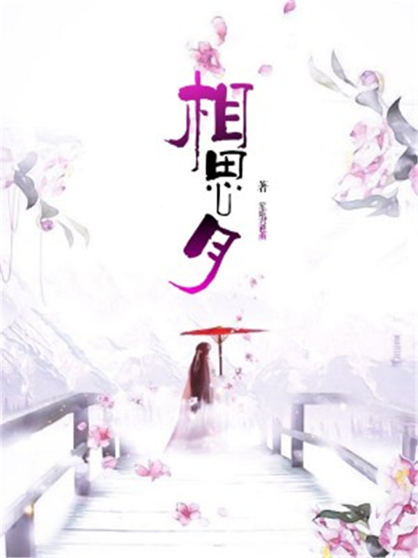 相思月