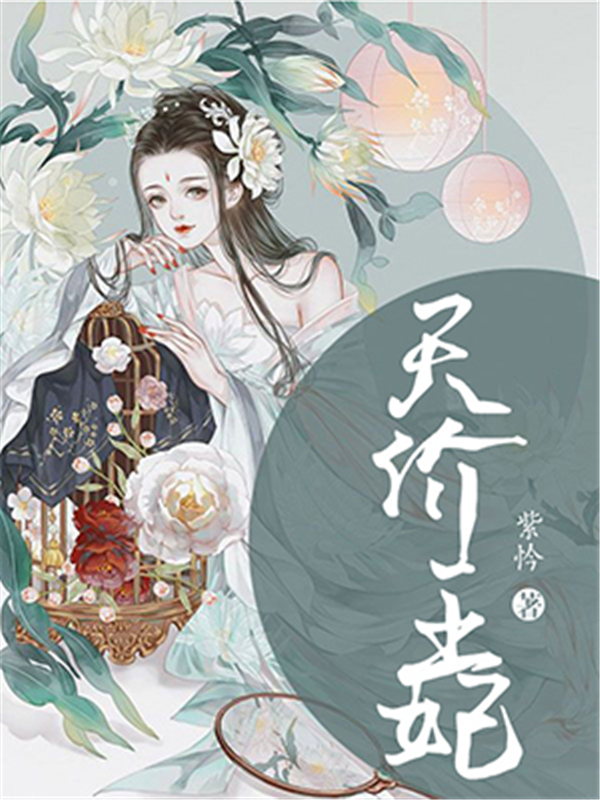 天价王妃